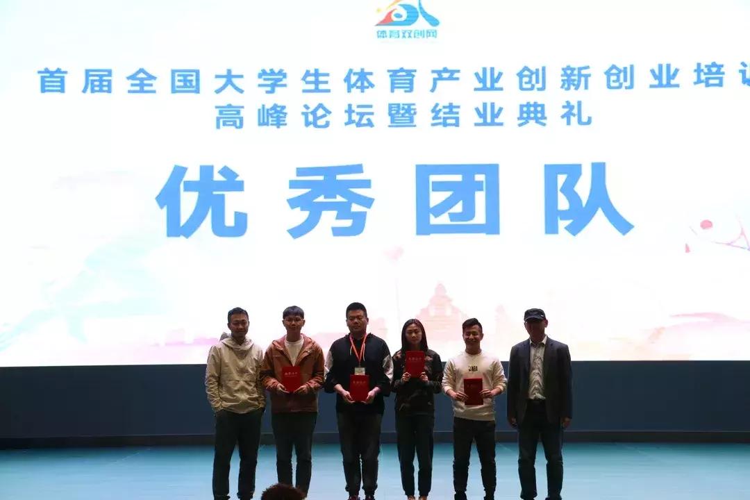 体育大学生创新创业大赛,体育创新创业课程