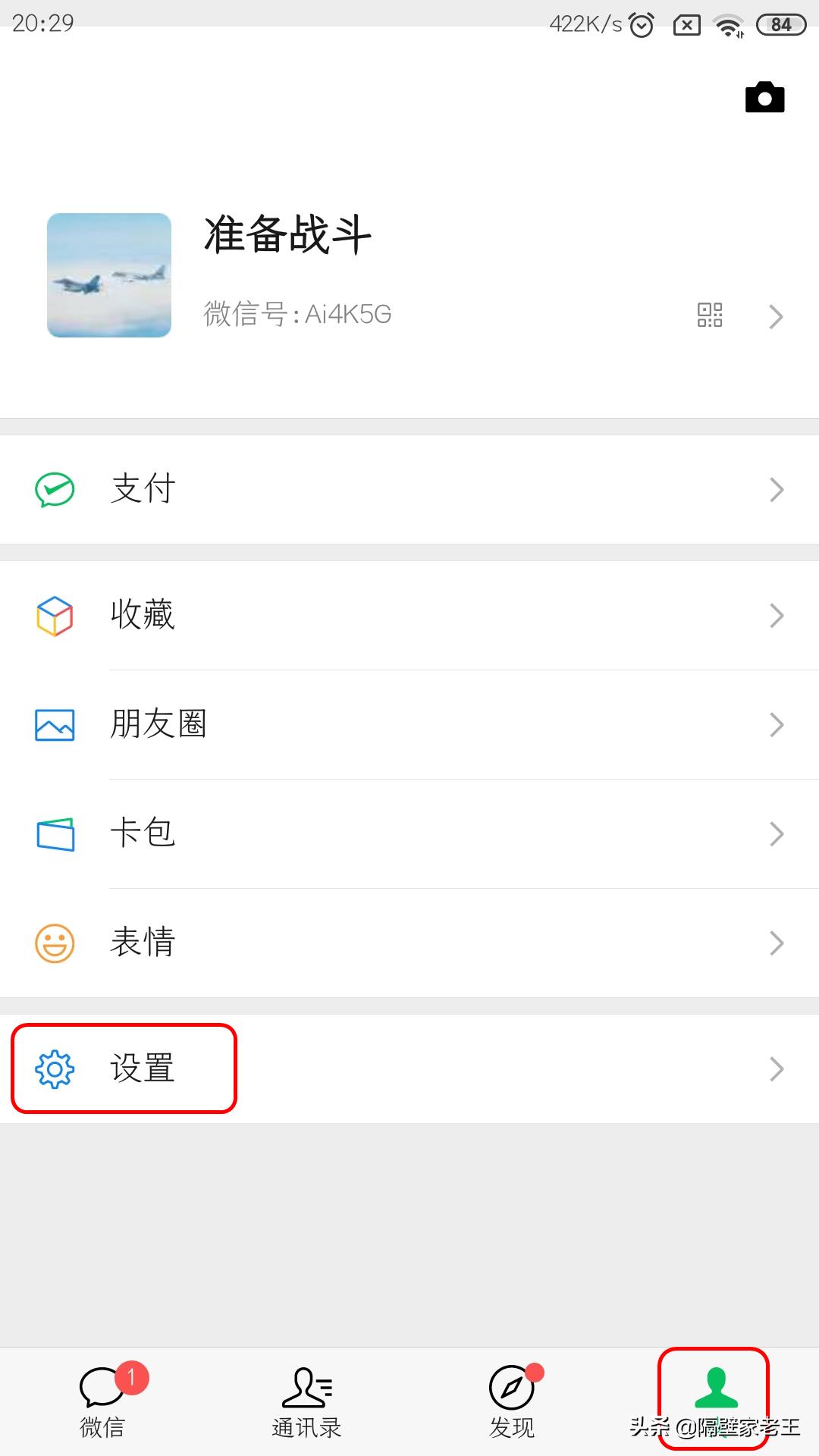 如何关闭微信被检测功能,怎样关闭微信被监管