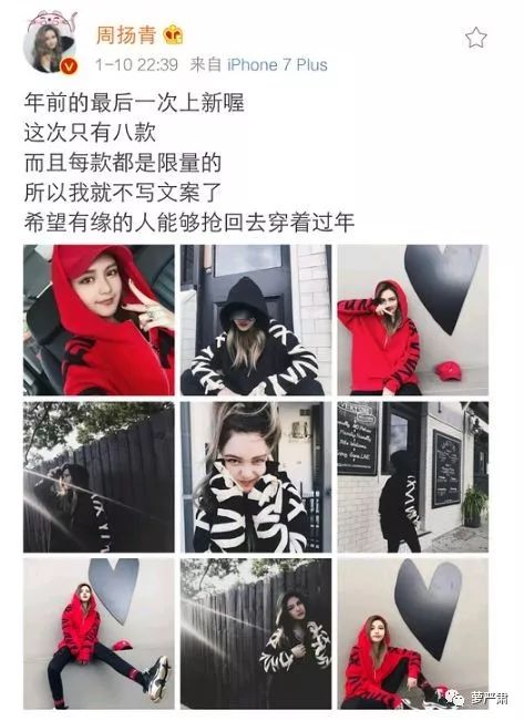 又一个男星快娶网红了？但网红女友会为了他不卖山寨货吗？（下）