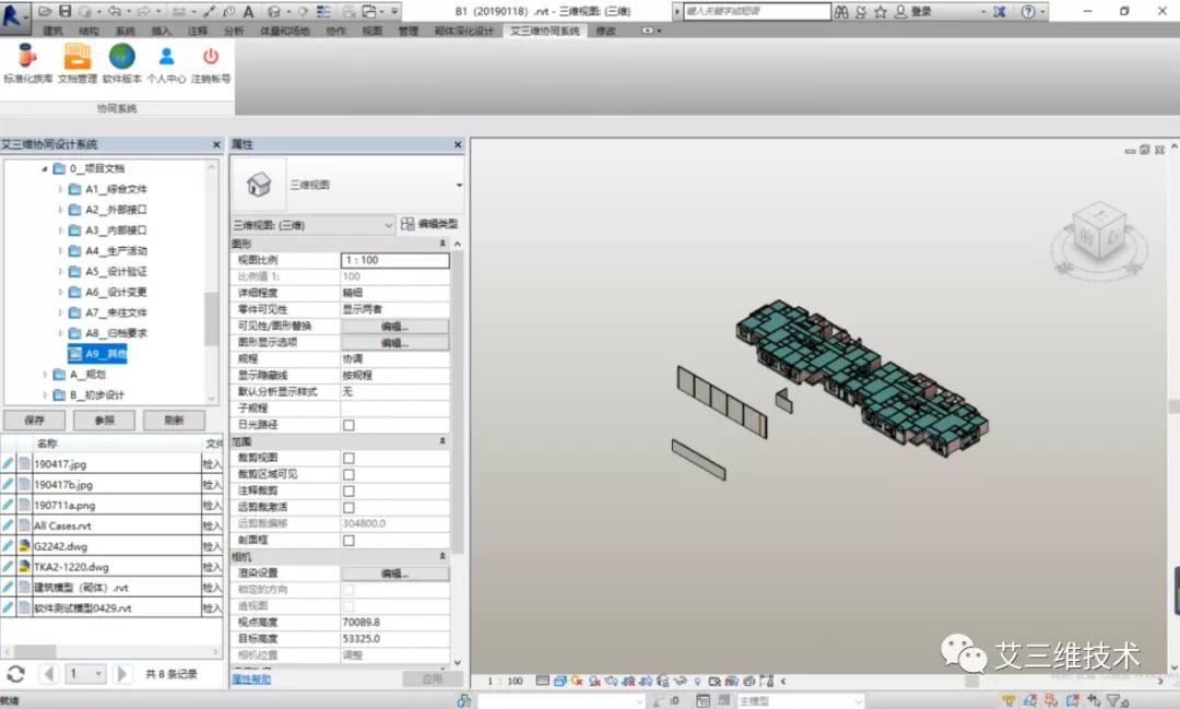 工程设计的全过程管理,设计协同管理流程图