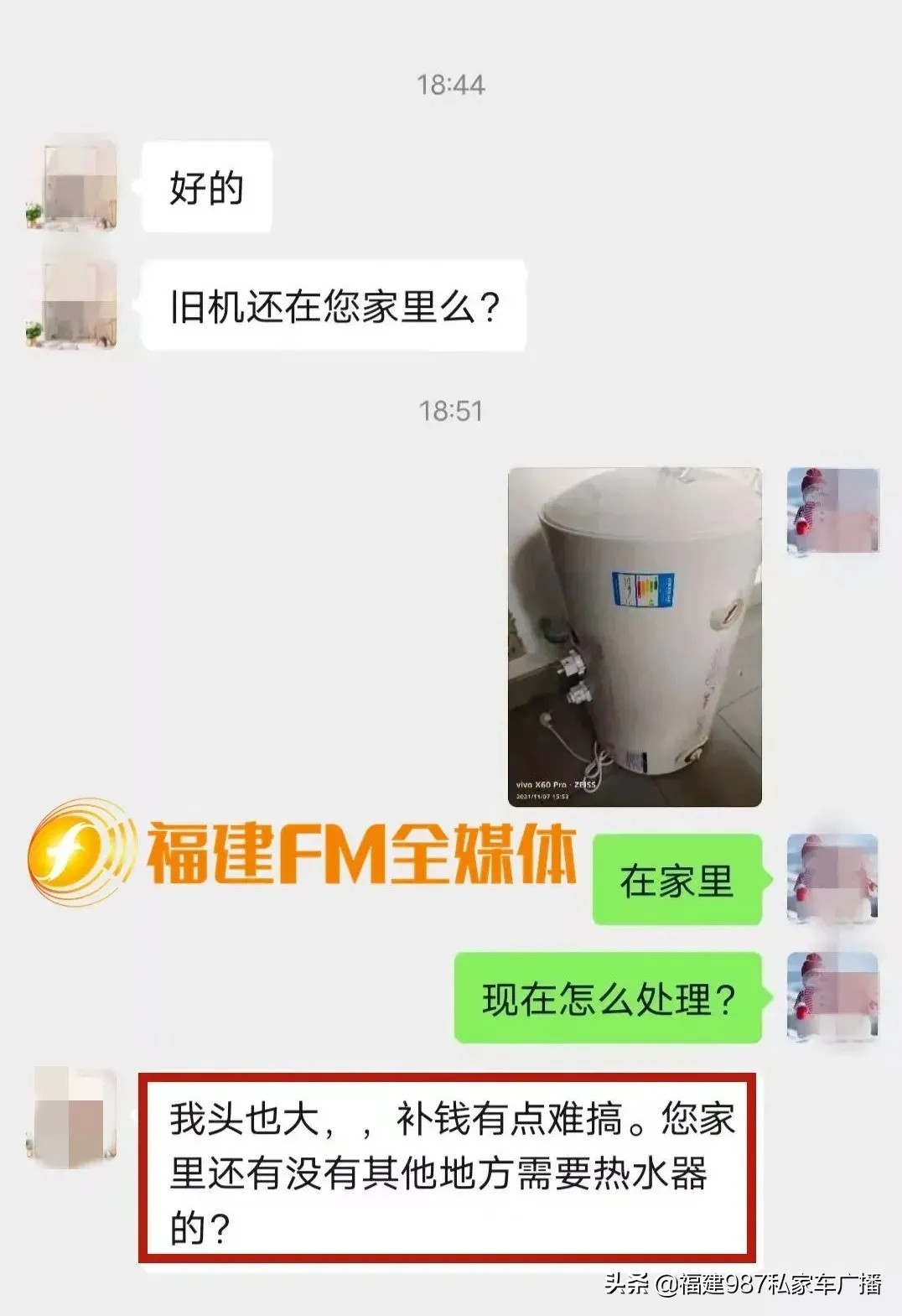 福州陈先生称遭到威胁,陈先生发飙事件