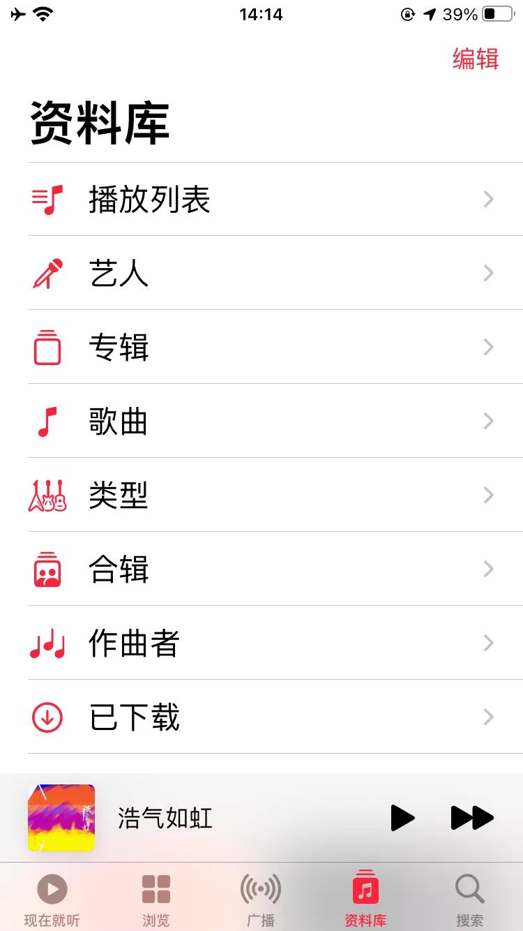 applemusic音质评测,applemusic定时停止播放