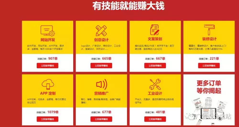 平面设计如何通过兼职赚钱,兼职平面设计师可以赚到钱吗