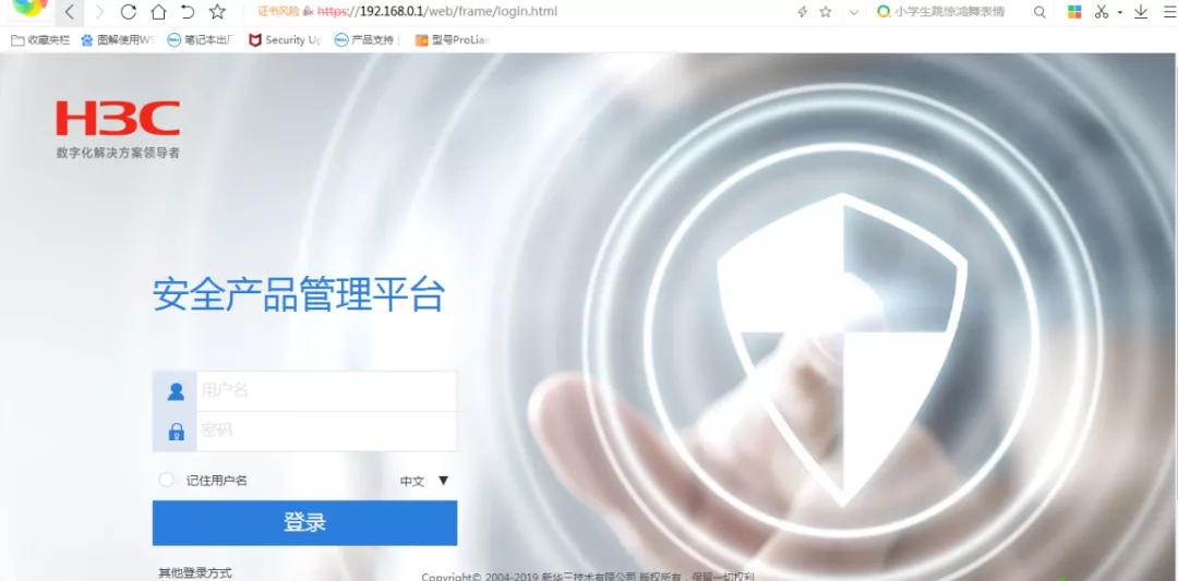 H3C防火墙外网使用PPPOE拨号方式上网配置方法