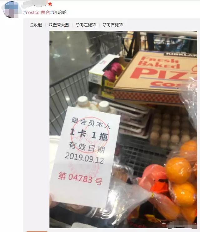 因为茅台卖1499！刚退完会员卡的傻眼了...重庆店也要来了
