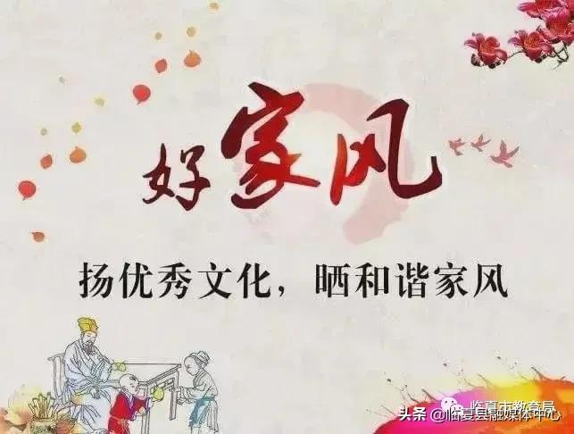 东关小学书声琅琅,传承家风家教弘扬传统美德