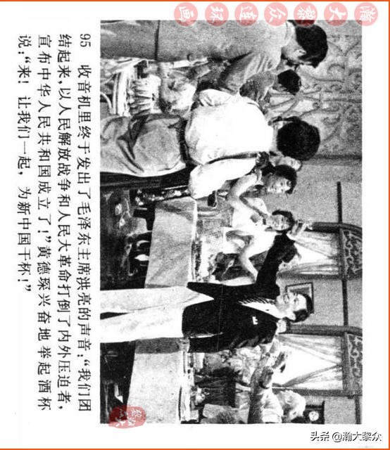 瀚大黎众连环画视频,瀚大黎众横屏连环画