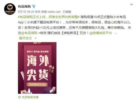 小米有品海外购是正品吗,小米有品海外购是不是真货