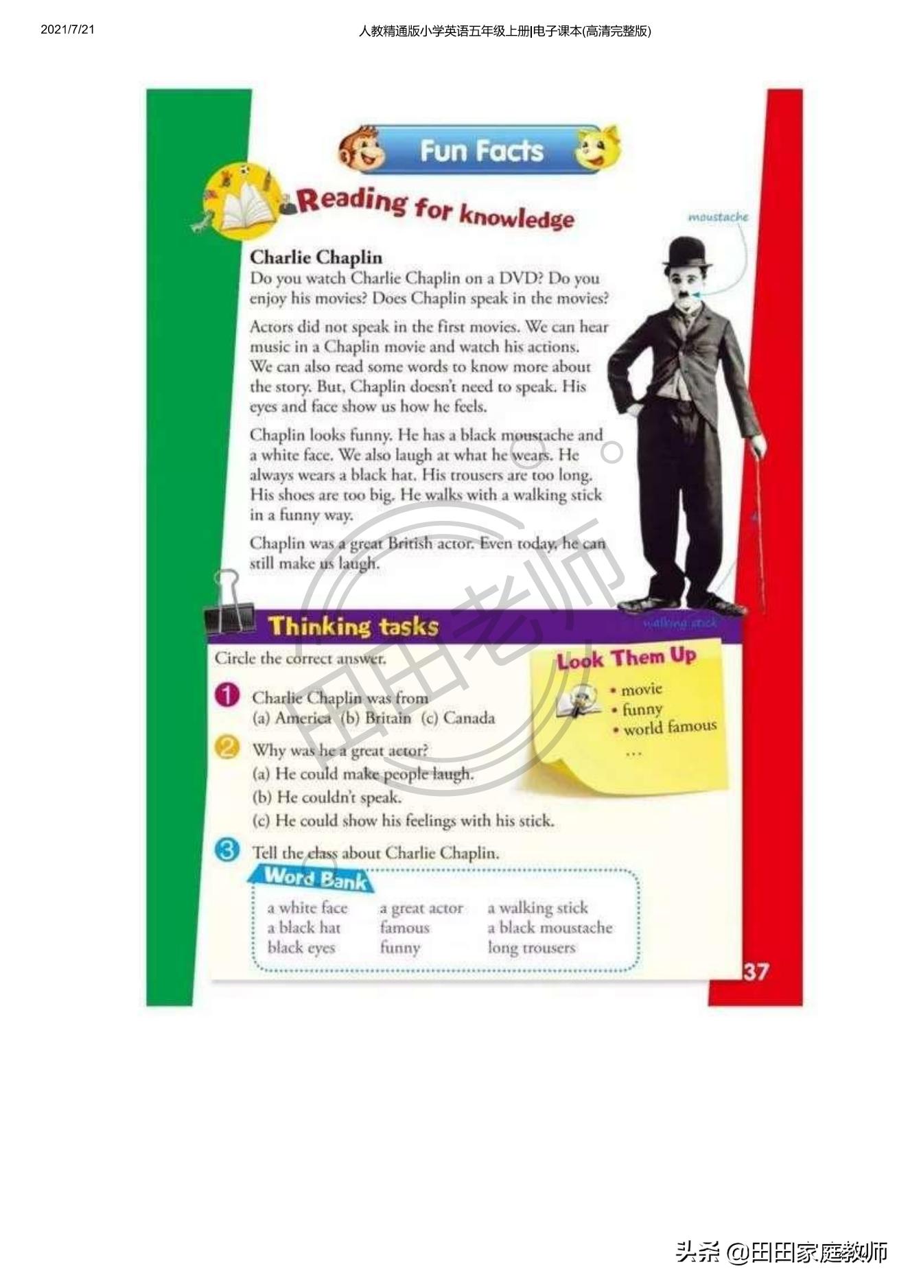 人教版英语五年级下册电子课本pdf,五年级上册joinin英语课本电子版