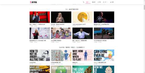 适合初学者的英语学习网站推荐,分享十个免费英语学习网站