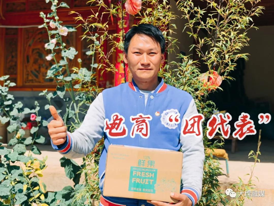 80后小伙网上卖野果,大理80后小伙