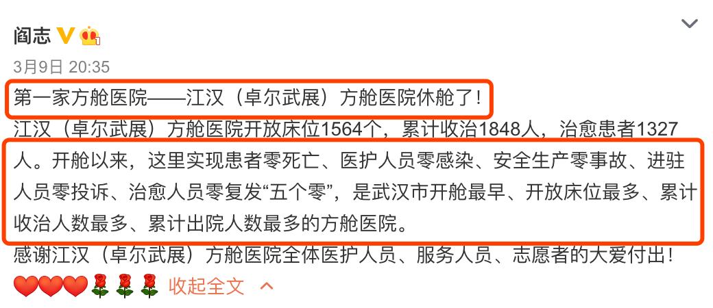 武汉16家方舱医院关门大吉，是时候曝光这位湖北首富了