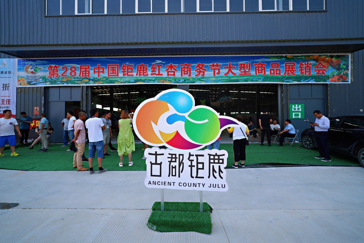 “杏运”来袭：这个县城一件事儿坚持了28年