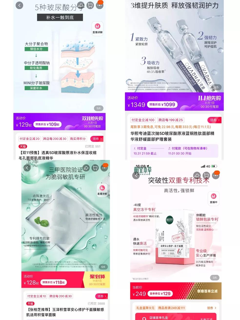双十一第一枪,双十一护肤品最强攻略