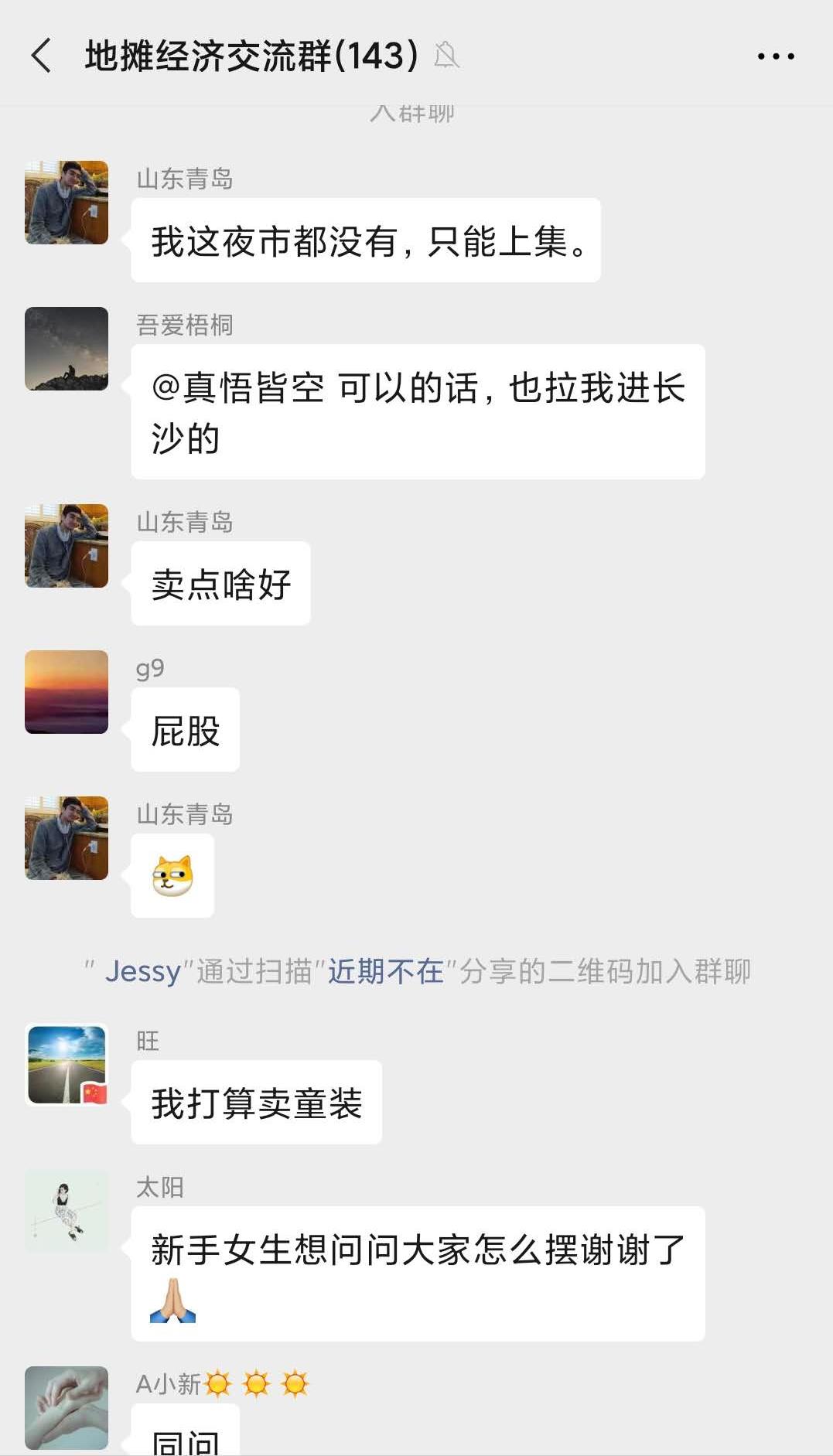 地摊经济城管摆摊,城市地摊摆摊攻略