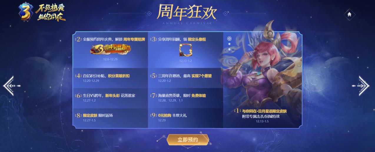 剁手*党**的福音!白嫖*党**教你解锁英魂之刃