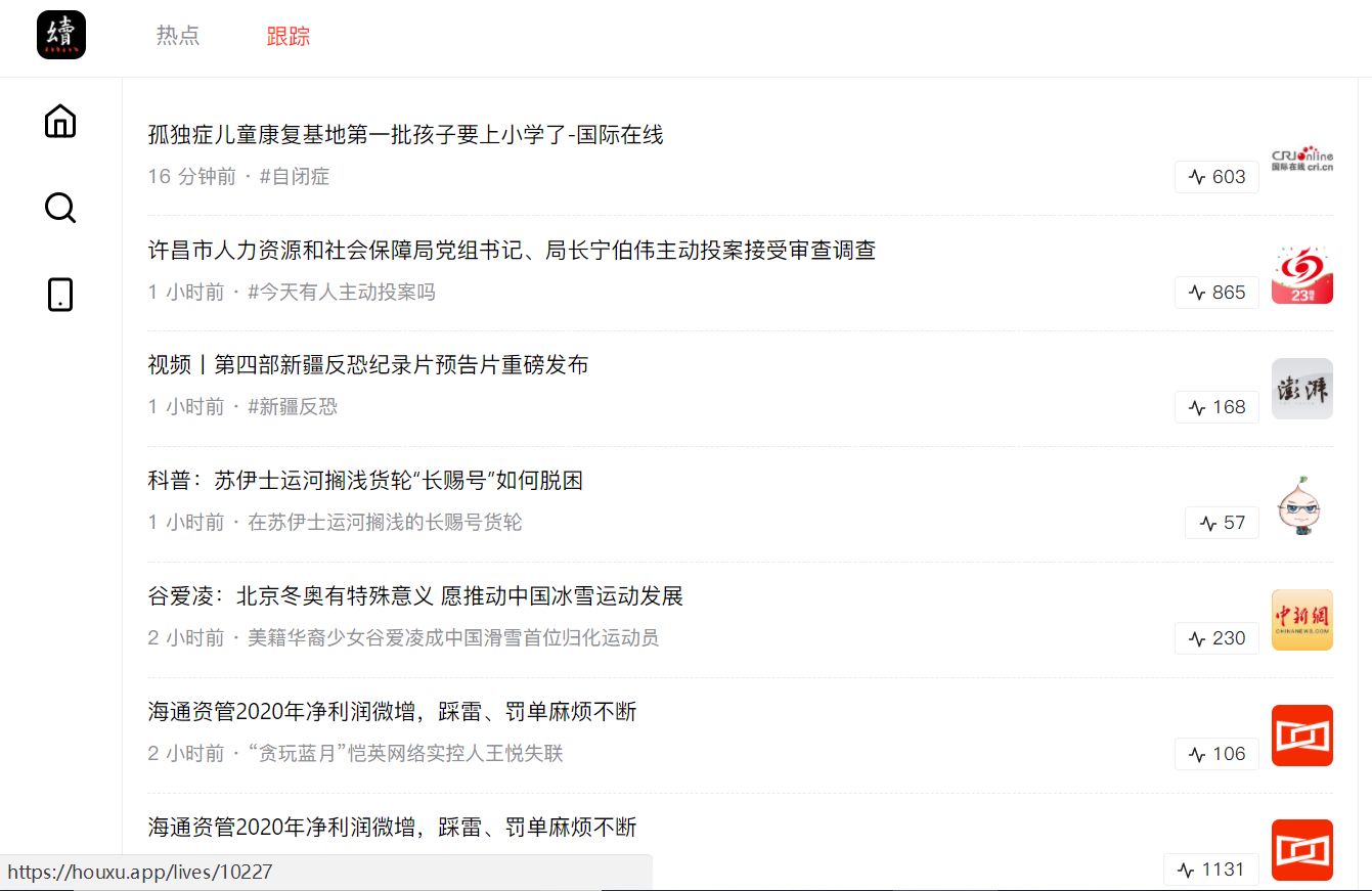 拒绝营销号*脑洗**，推荐5个靠谱的资讯网站，当个清醒的明白人