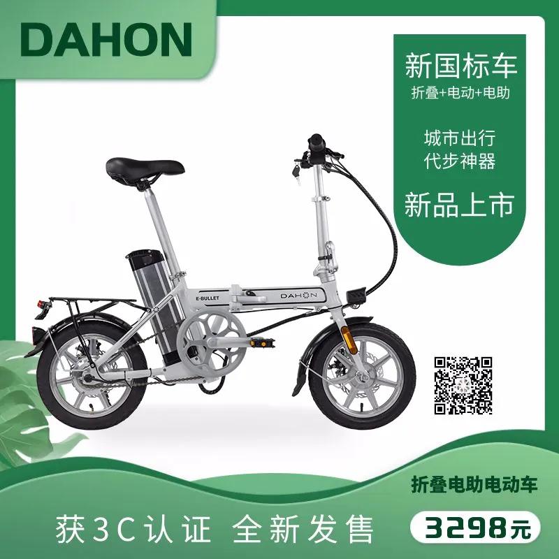 大行折叠电动自行车2022年新品,大行折叠电动自行车哪款最好