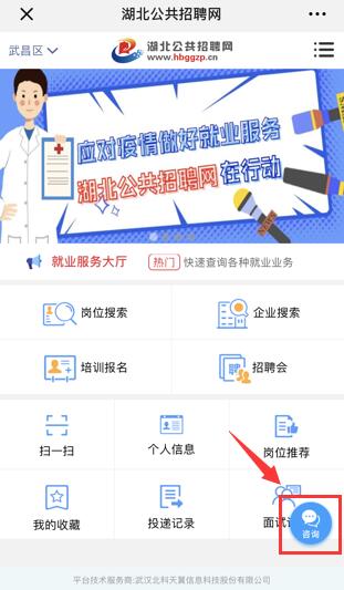 湖北省人力资源和社会保障厅外出务工就业社保服务和疫情防控手册