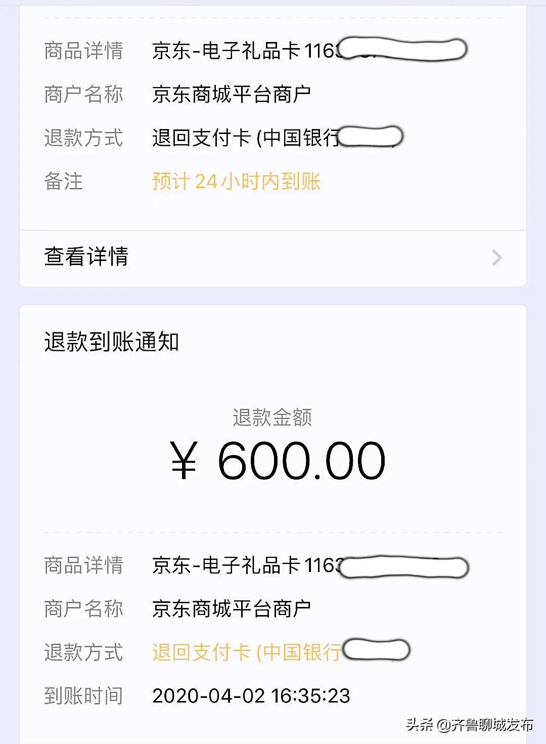 山东最新刷单诈骗新闻,山东刷单最新诈骗套路