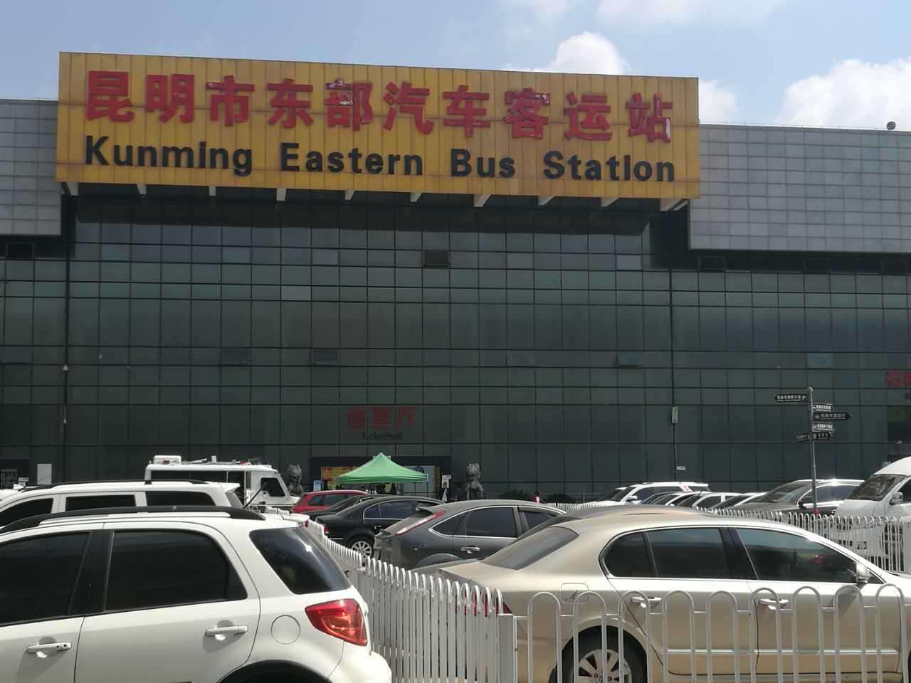 昆明南站新增班线 (昆明南站高铁站和昆明南站汽车站)