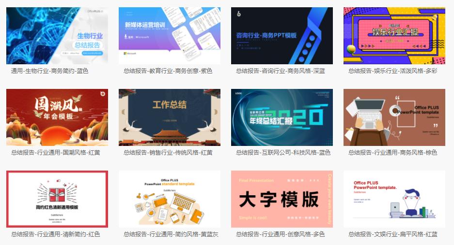 ppt做得很慢怎么办,一分钟教你做ppt模板