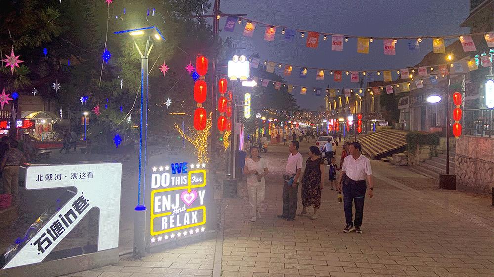 逛逛逛四大夜街点亮秦皇岛夜生活,秦皇岛开放的夜市