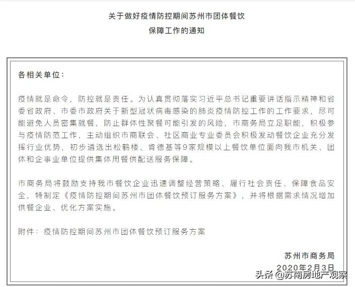 苏州菜场营业时间公示最新,苏州长江路农贸市场恢复营业了吗