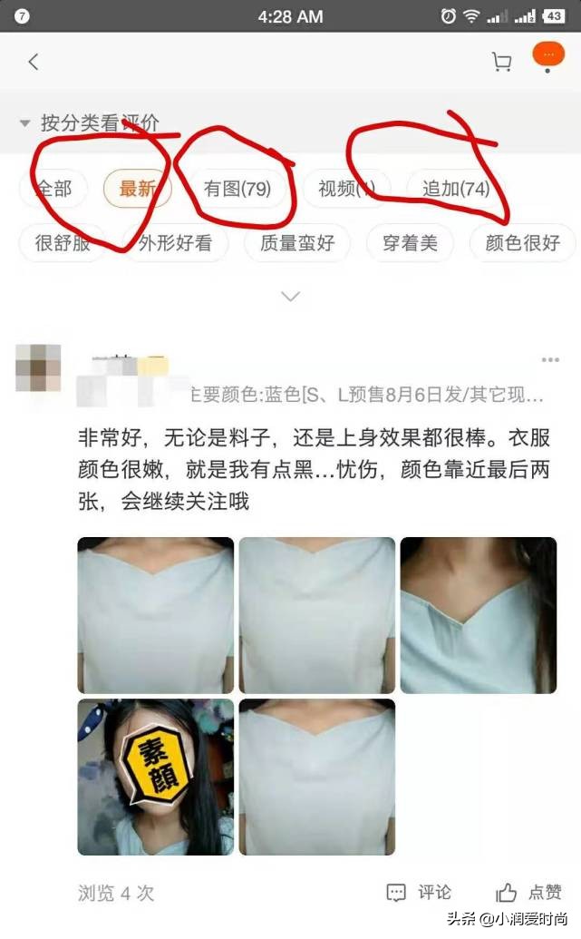 淘宝上怎么挑选质量好的衣服,淘宝上买衣服怎么穿得好看