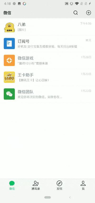 微信频繁更新朋友圈,微信突然朋友圈变了