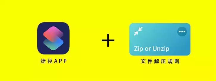 iphone自带压缩与解压文件功能,iphone如何查看压缩包文件