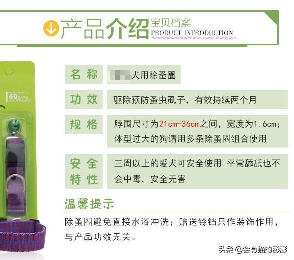 驱虫药买便宜了导致猫藓,驱虫项圈和驱虫药哪个好