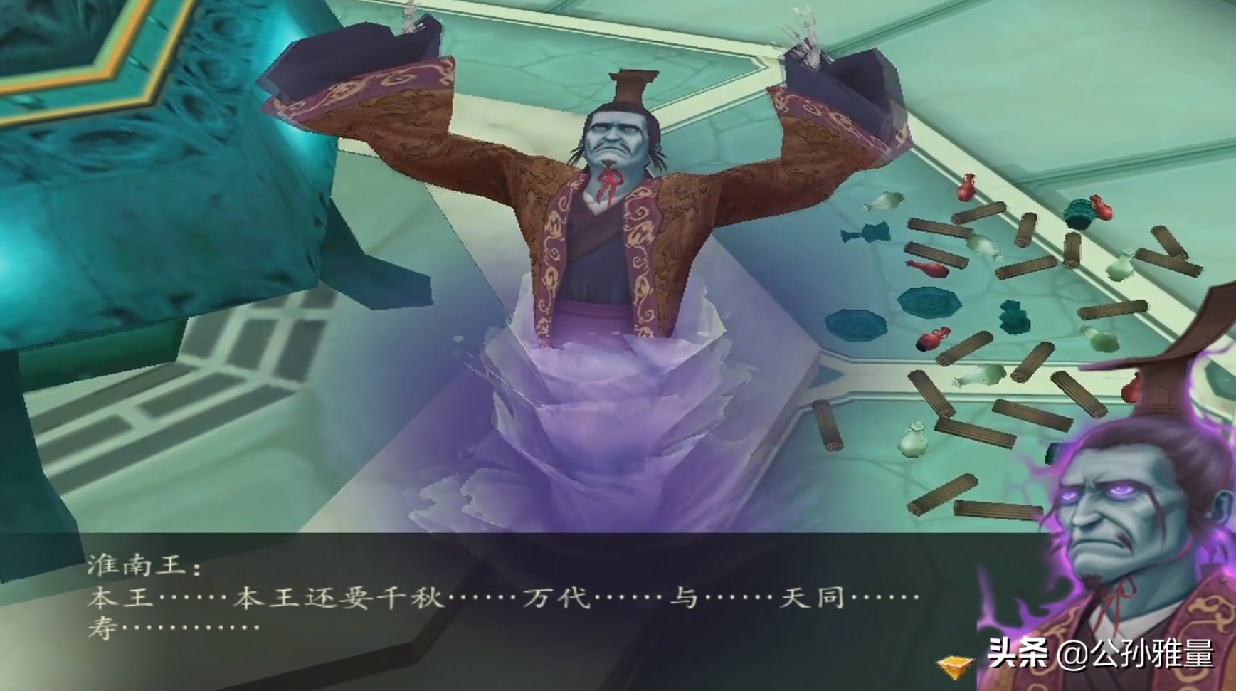 仙剑四是悲剧吗,仙剑奇侠传四真实事件