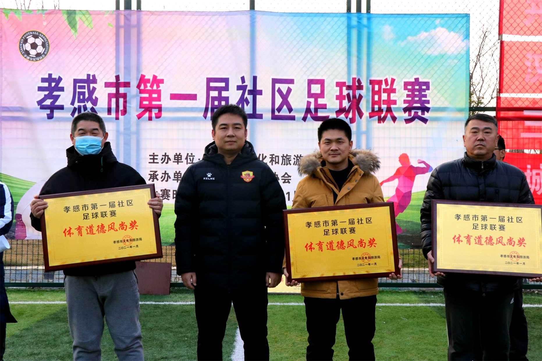 孝感市足球比赛2015,孝感市社区杯足球联赛