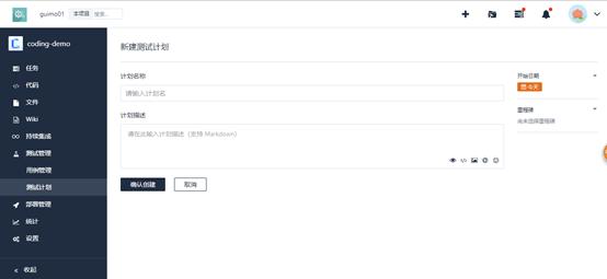 富集云开发者中心提供给企业开发者测试计划