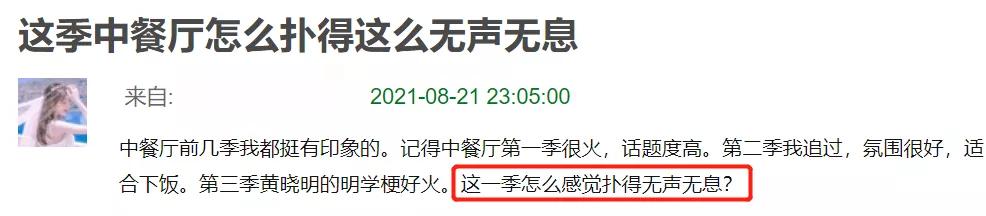 中餐厅第5季黄晓明宁静还有哪3位,中餐厅5宁静拷问黄晓明时吃的啥