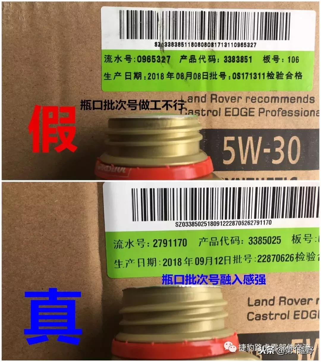嘉实多极护超豪0w20真假辨别,新款嘉实多极护0w-20真假鉴定
