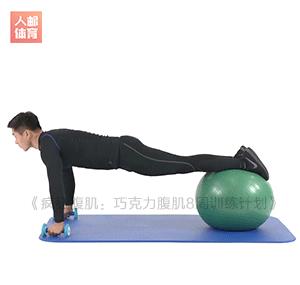 1个瑜伽垫练出腹肌,1个瑜伽球4个动作练爆你的腹肌