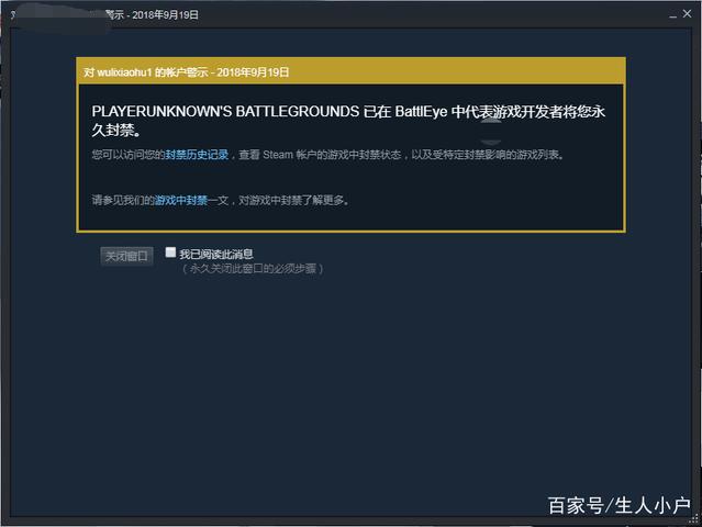 steam号被盗吃鸡开挂还能解封吗,绝地求生被盗封了申请解封范文