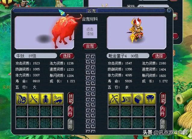 梦幻西游20本高级兽决,梦幻西游16本高级兽决