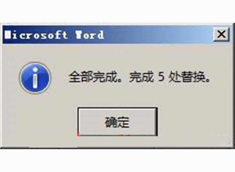 word表格文字怎么定位后替换,word表格公式怎么引用某个格子