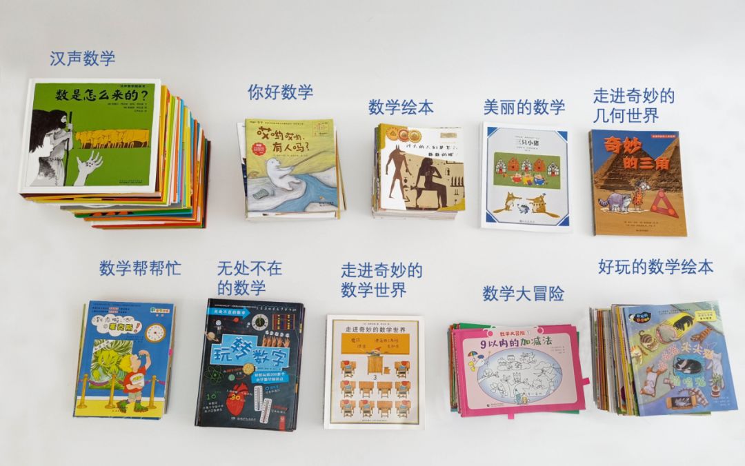 一本数学绘本,阅读关于数学绘本