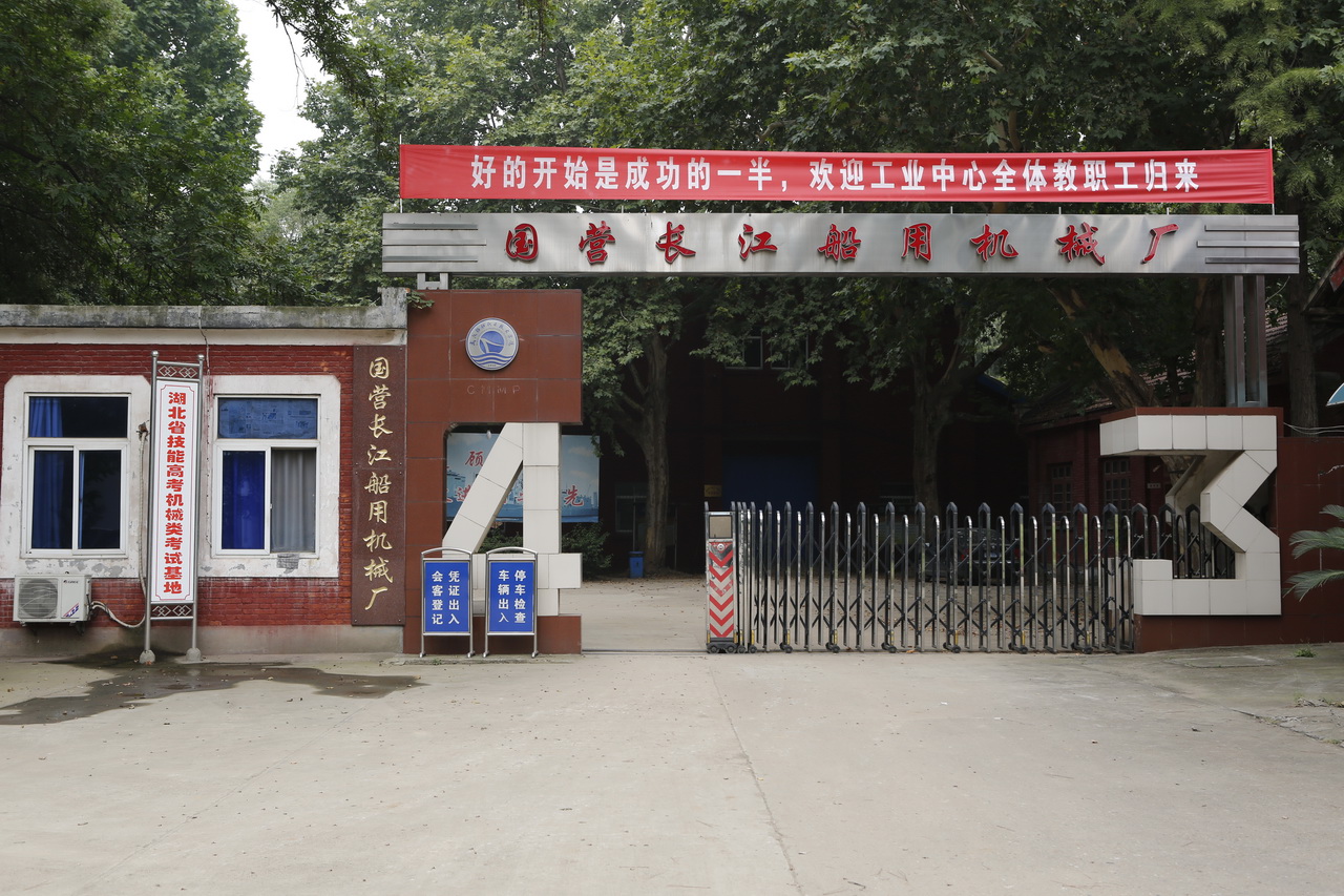 大武汉系列之武汉印染厂,大武汉系列之武汉高压电器厂