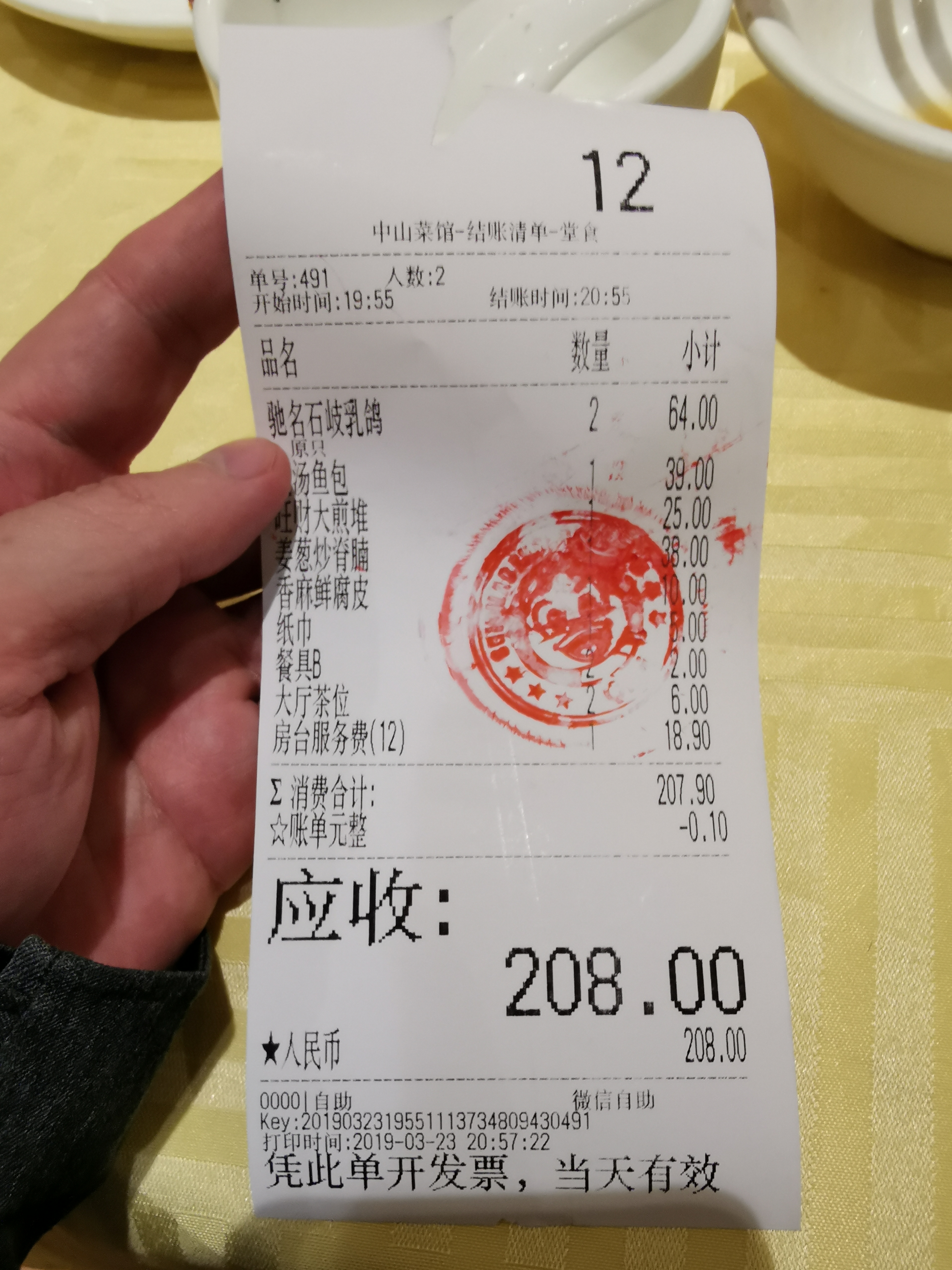 吃到自己破产！篇五：带你体验“天下第一鸽”——中山石歧佬