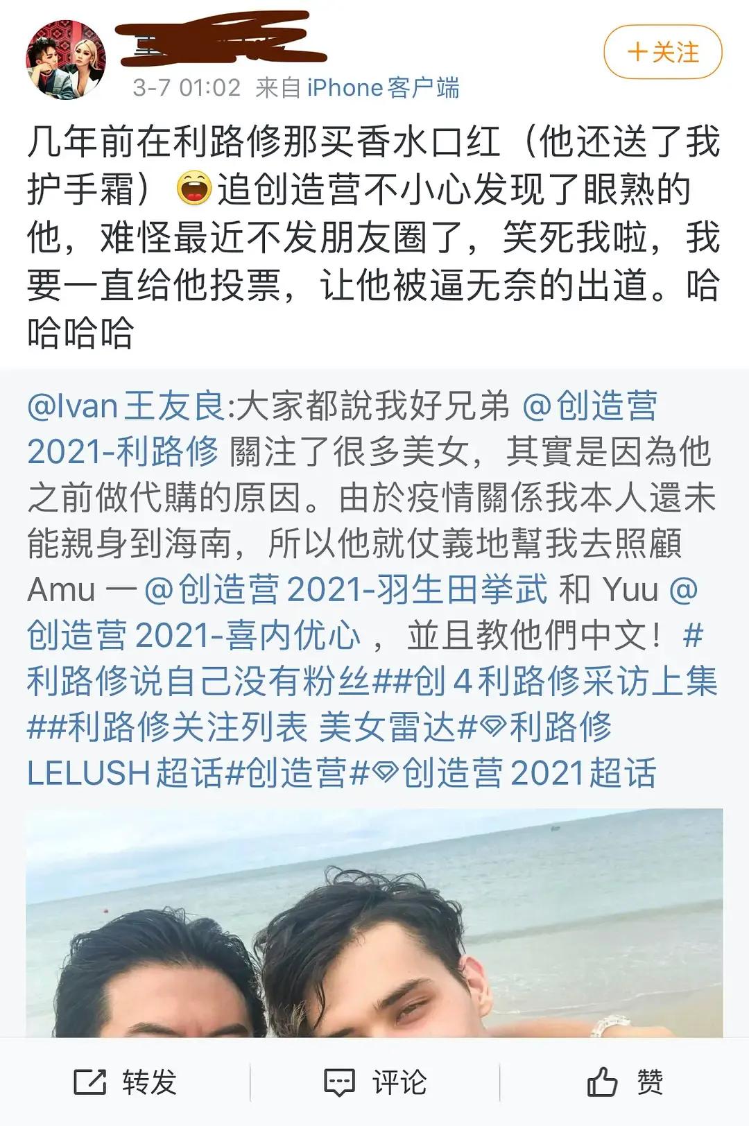 利路修输给谁了,利路修晋级成功了吗