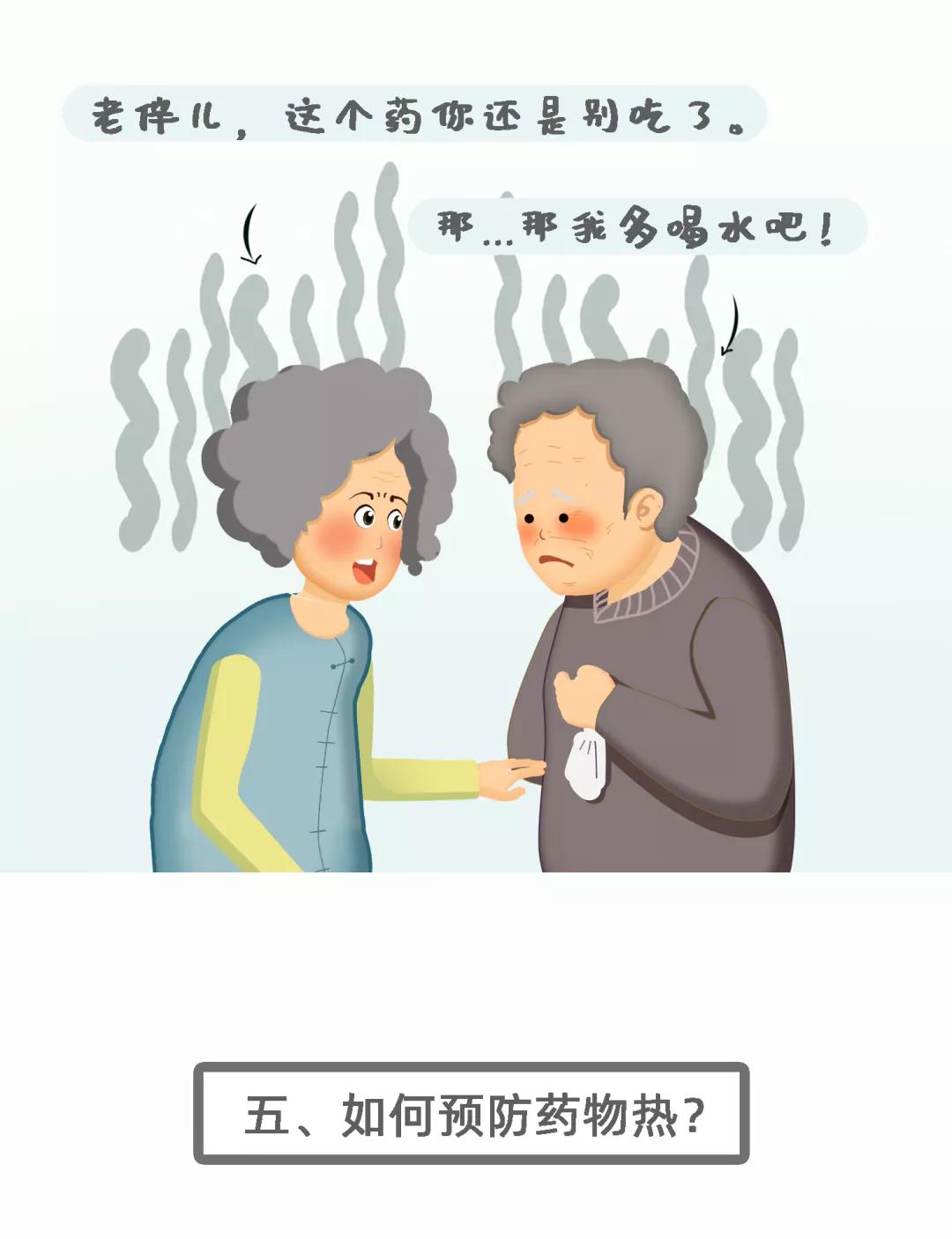 吃药还会引起“发烧”？药师：有种不良反应叫“药物热”