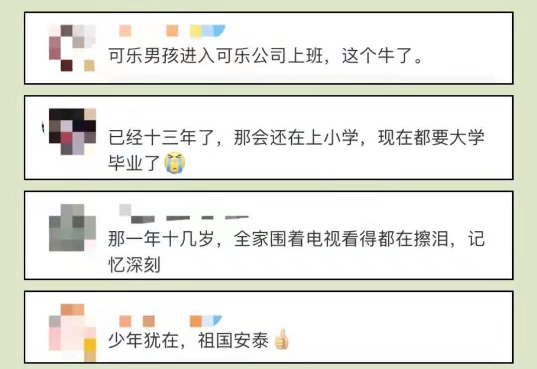 汶川地震中活下来的可乐男孩,汶川地震幸存假肢男孩