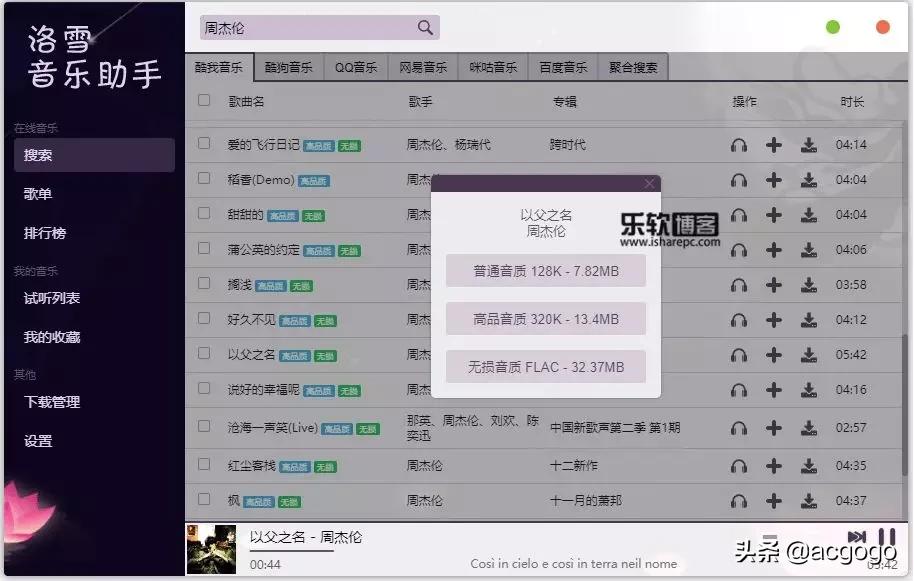 qq音乐解密加密音乐,qqvip音乐加密