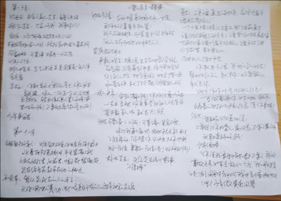 蹇欑鐨勮韩褰卞寙蹇欑殑鑴氭,蹇欑鐨勮韩褰卞洿缁曞湪鎴戜滑鐨勮剳娴蜂腑