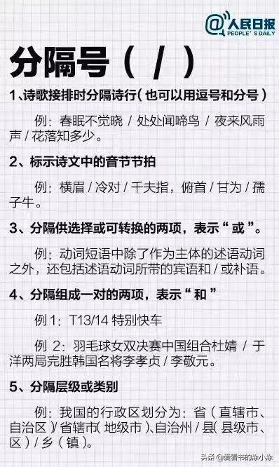 标点符号的使用方法和技巧学习啦,标点符号的用法及正确使用口诀